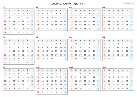 1982年7月|1982年（昭和57年）カレンダー